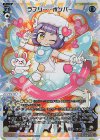 WX26-P1-005 LR ラブリー・ボンバー