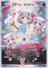 WX26-P1-006 LR スイート・テリトリー