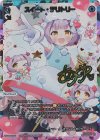 WX26-P1-006U UAR スイート・テリトリー(サイン入り)