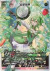 WX26-P1-008 LR 緑菜結界