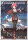 WX26-P1-015P P-LC 純真の記憶 リル
