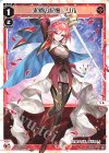 WX26-P1-016 LC 求新の記憶 リル