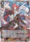 WX26-P1-018P P-LC 純燃の記憶 リル