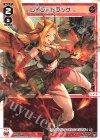 WX26-P1-021 LC レイラ＝ドラッグ