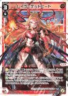 WX26-P1-022 LC レイラ＝デッドヒート