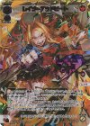 WX26-P1-022U UR レイラ＝デッドヒート(サイン入り)