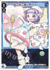 WX26-P1-024 LC ぴこぴこあーや!I