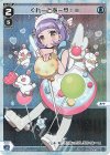 WX26-P1-025P P-LC ぐれーとあーや!II