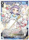 WX26-P1-026 LC ゆうしょうあーや!III