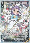 WX26-P1-026P P-LC ゆうしょうあーや!III