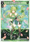 WX26-P1-028 LC メル＝バラライカ