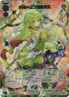 WX26-P1-030U UR メル＝エンゼルキス(サイン入り)