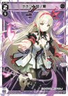 WX26-P1-033 LC ナナシ 其ノ爾
