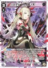 WX26-P1-034 LC ナナシ 其ノ参ノ天