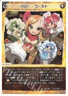 WX26-P1-035 LC ハロー・ゴースト
