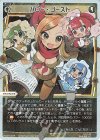 WX26-P1-035P P-LC ハロー・ゴースト