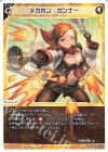 WX26-P1-036 LC メガホン・ガンナー