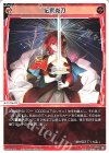 WX26-P1-037 LC 伝家炎刀