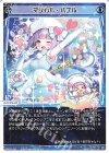 WX26-P1-040 LC マジカル・バブル