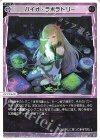 WX26-P1-044 LC バイオ・ラボラトリー