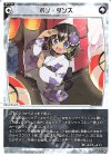 WX26-P1-048 LC ボン・ダンス