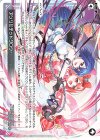 WX26-P1-049 LC アンリミテッドグロウ!