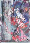 WX26-P1-049P P-LC アンリミテッドグロウ!