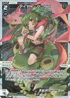 WX26-P1-051P P-LC アイヤイ ゲコゲコ