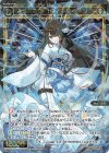 WX26-P1-053 SR 幻闘怪姫 スノークイーン