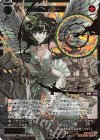 WX26-P1-057S SSR 紅天姫 ニケ