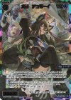 WX26-P1-058U USR 大罠 チュモーイ