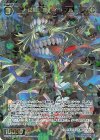 WX26-P1-064 SR 羅闘菌姫 インフル