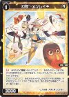 WX26-P1-067 R 幻怪 メンレイキ