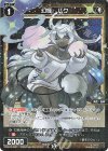 WX26-P1-068P P-C 幻怪 バク