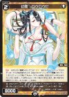 WX26-P1-071 R 幻怪 ロクロクビ