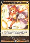 WX26-P1-074 R ゴースト・ボール