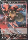 WX26-P1-076P P-C 紅将 レオニダス