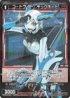 WX26-P1-078P P-C コードライド キックボード