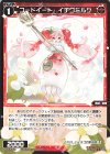 WX26-P1-079 C コードイート イチゴミルク