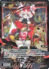 WX26-P1-081P P-R 紅将 トヨヒサ