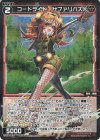 WX26-P1-082P P-C コードライド サファリバス