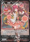 WX26-P1-084P P-C 羅菌 ベニコウジカビ