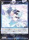 WX26-P1-094 C 幻怪 カッパ