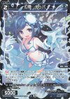 WX26-P1-094P P-C 幻怪 カッパ
