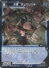 WX26-P1-096P P-C 大罠 テンハリツキ