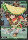 WX26-P1-098P P-R コードイート タコス