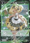 WX26-P1-099P P-C コードイート チョコバナナマフィン