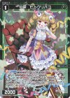 WX26-P1-100P P-C 小罠 ビックリバコ