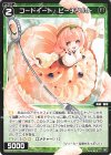 WX26-P1-101 C コードイート ピーチタルト