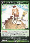 WX26-P1-102 R コードイート モンブラン